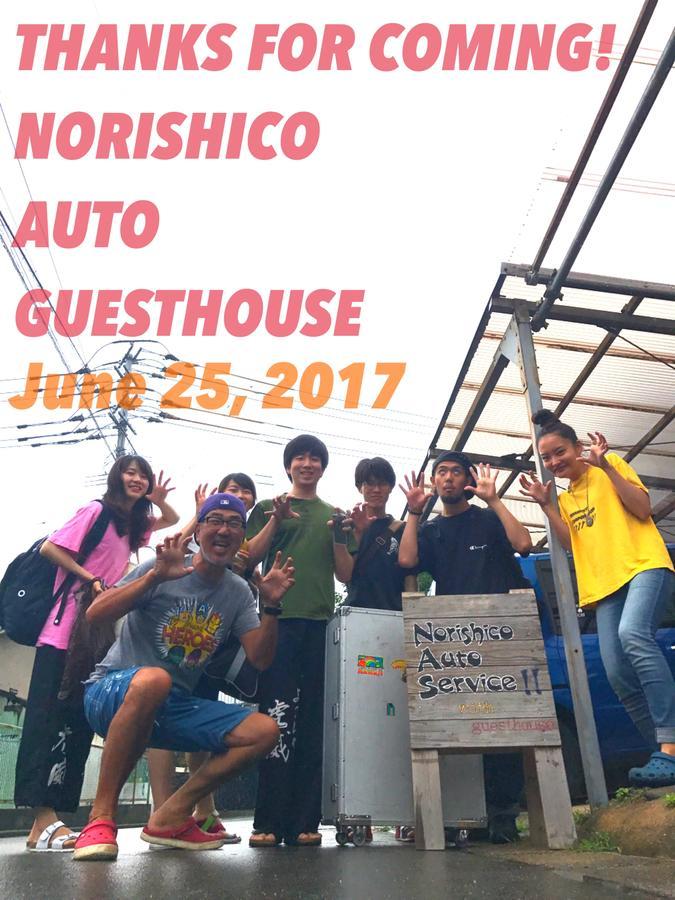 Norishicoauto Guesthouse Chikushino Extérieur photo
