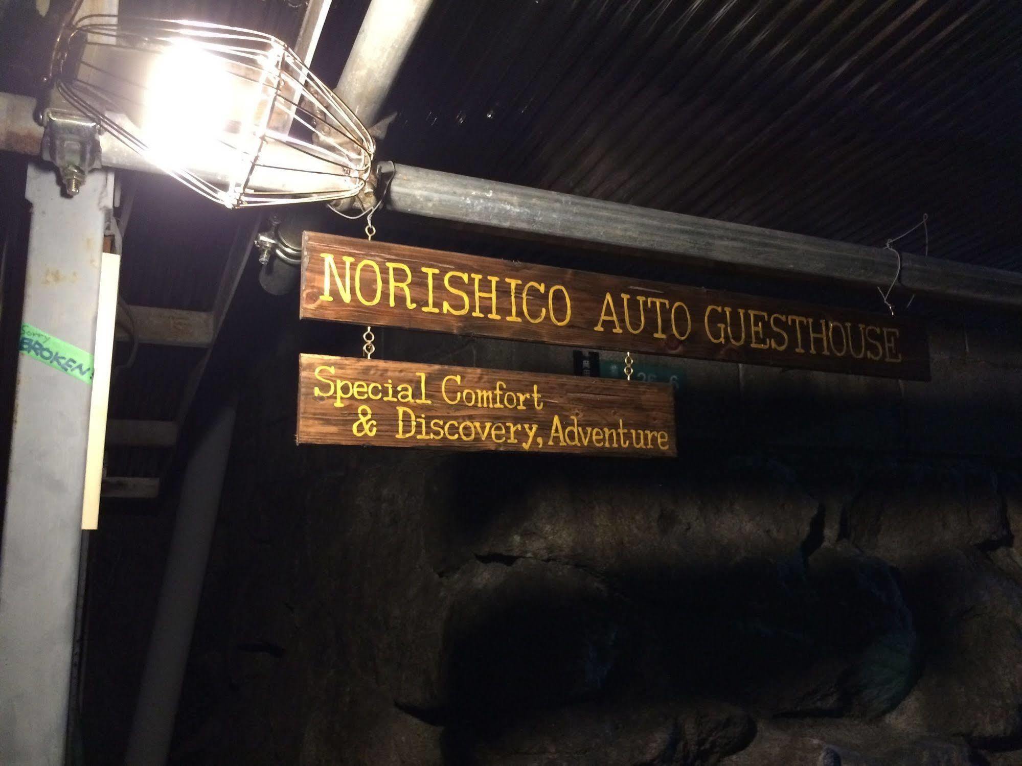 Norishicoauto Guesthouse Chikushino Extérieur photo