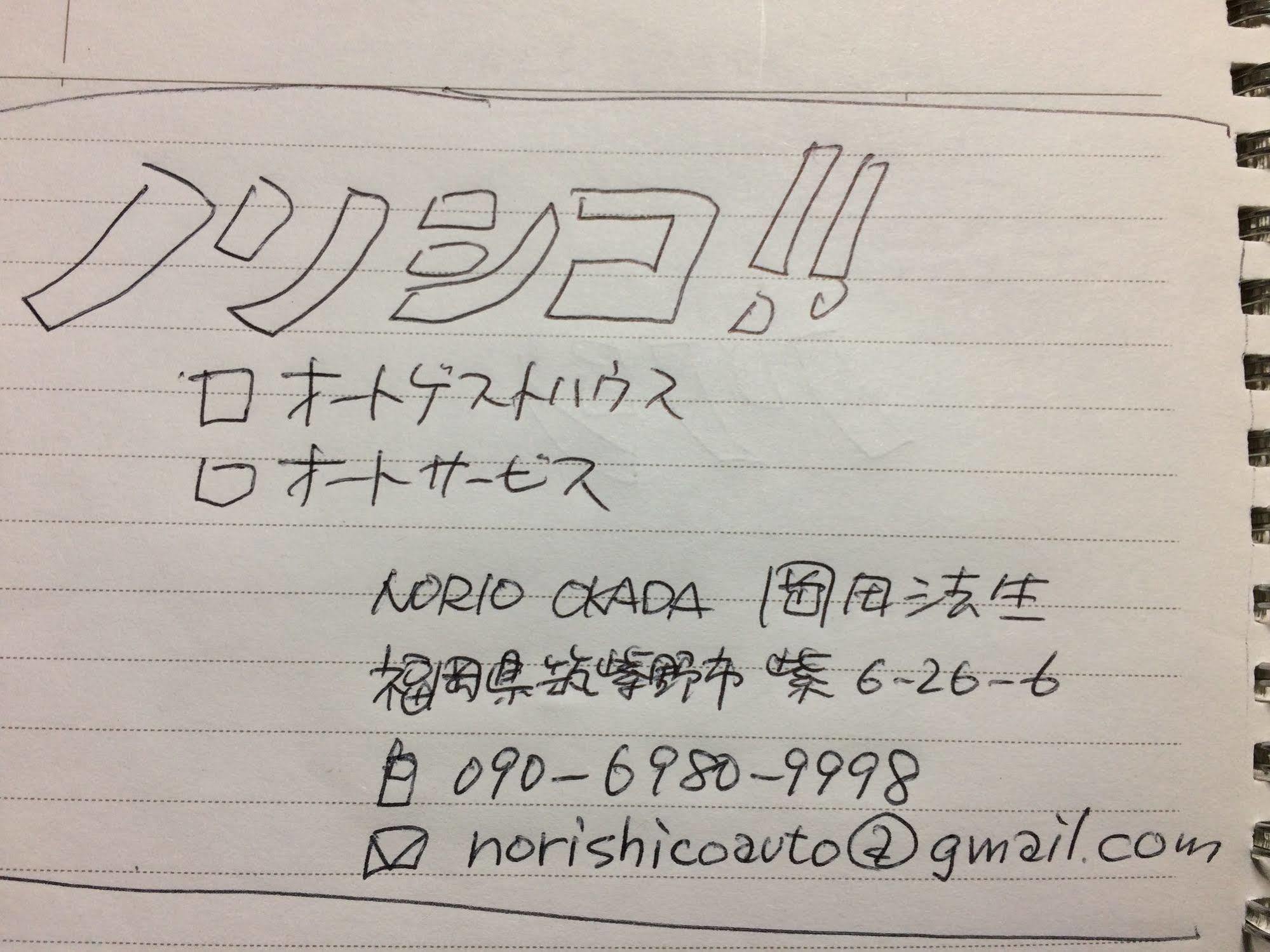 Norishicoauto Guesthouse Chikushino Extérieur photo
